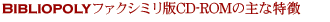 BIBLIOPOLY �t�@�N�V�~���łb�c�|�q�n�l�̎�ȓ���