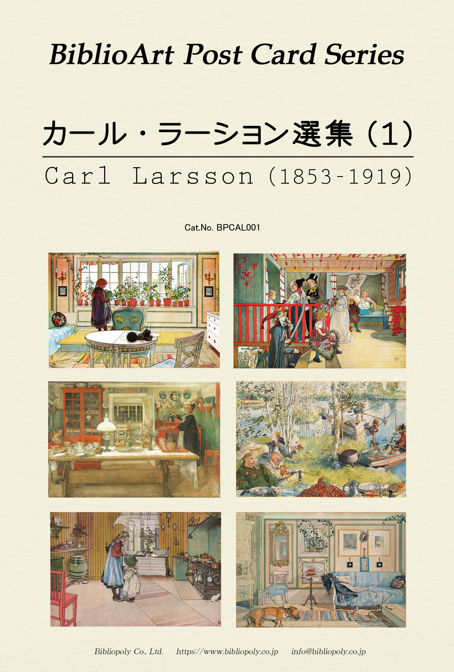 �J�[���E���[�V����-�|�X�g�J�[�h�Z�b�g