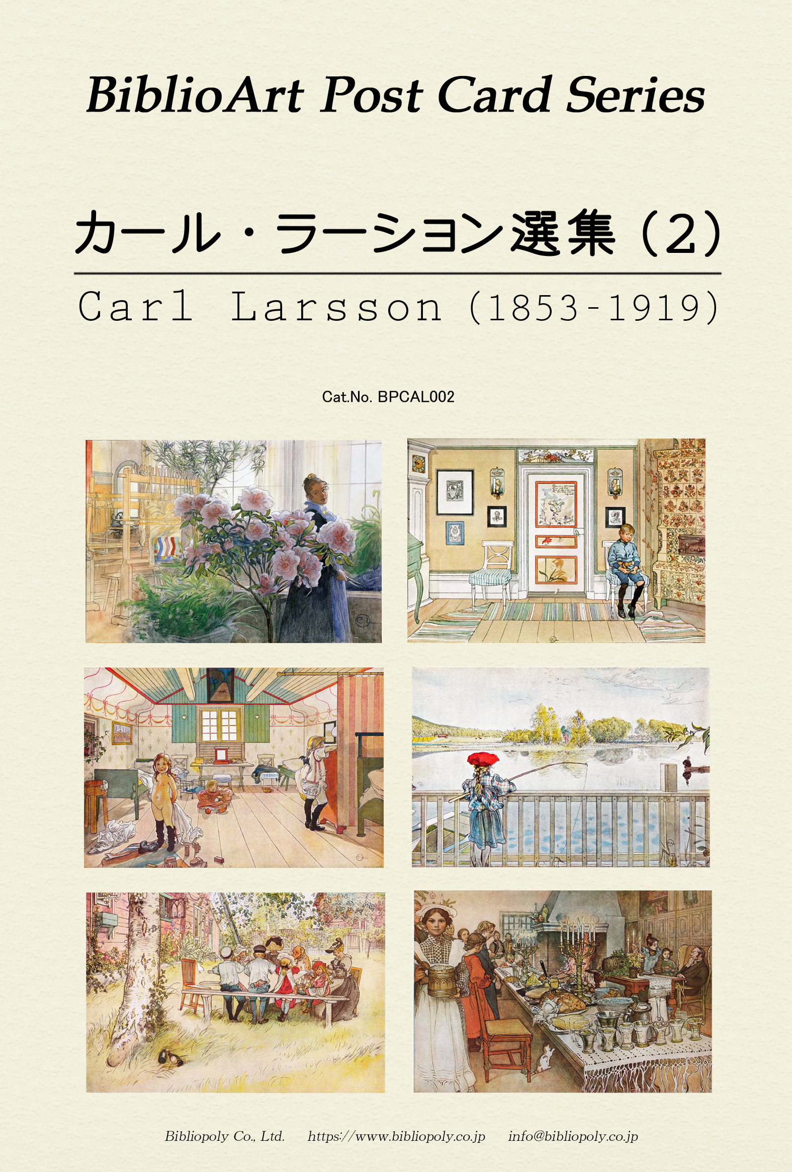 �J�[���E���[�V����-�|�X�g�J�[�h�Z�b�g