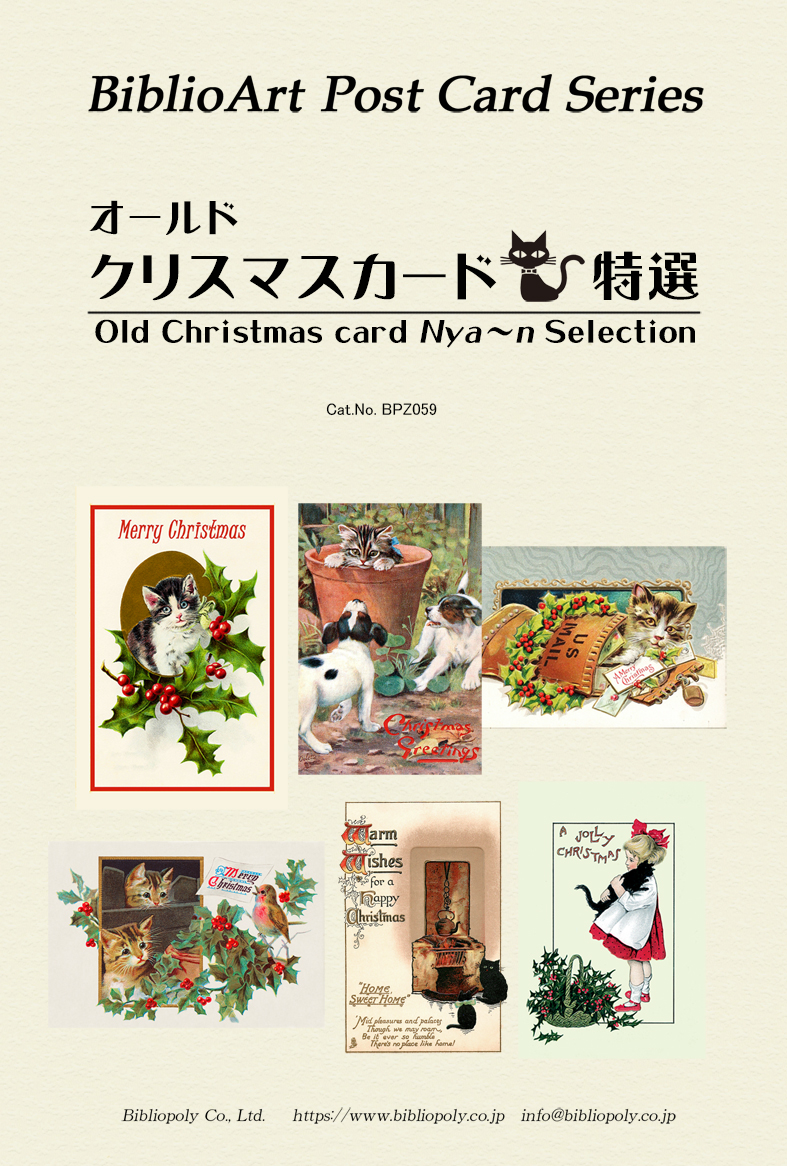 ビブリオアート-クリスマスカード