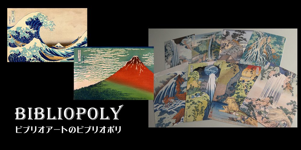 河鍋暁斎の表裏艶福図 と浮世絵名品聚芳（葛飾北斎）のセット 絵画